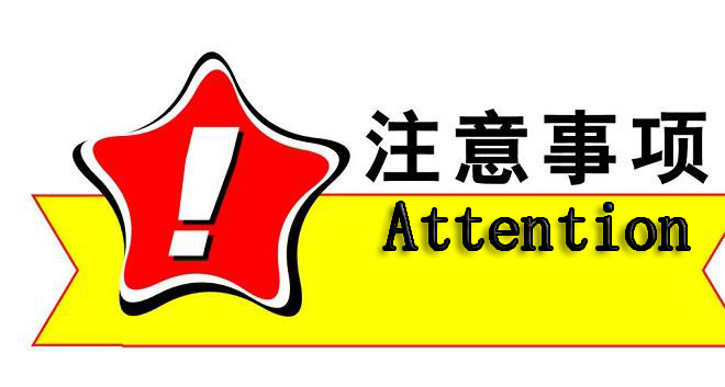 公司声明